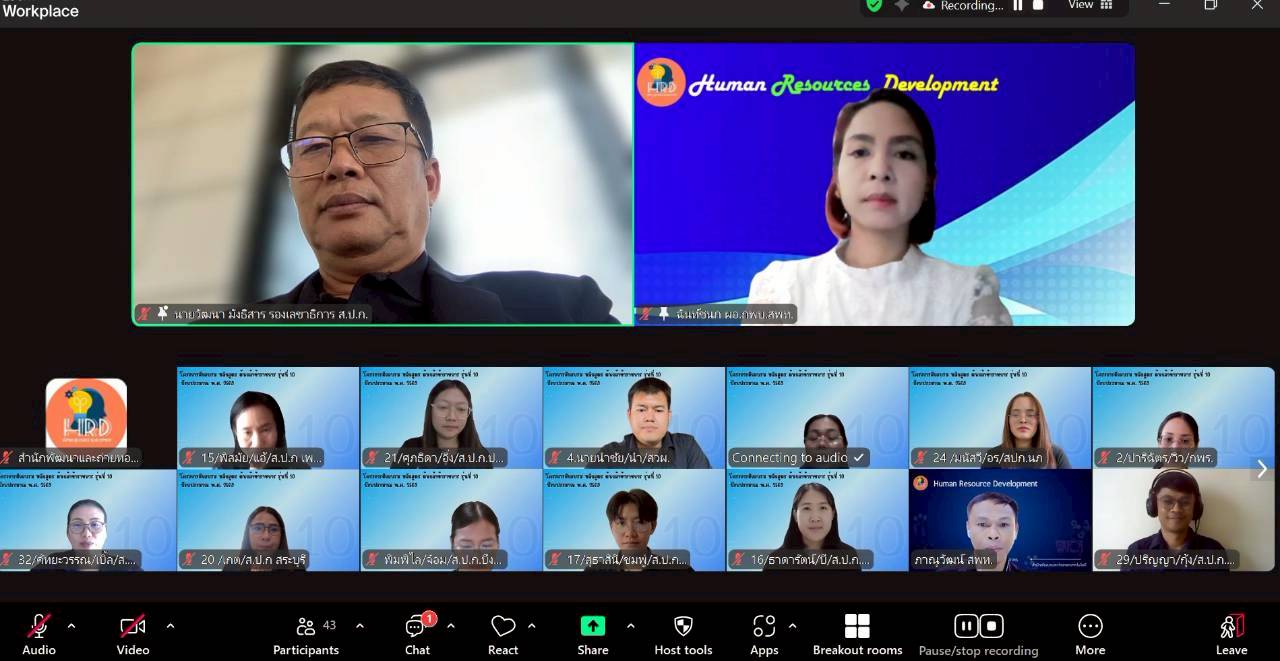 title - รองเลขาธิการ ส.ป.ก. เป็นประธานในพิธีปิดการฝึกอบรมหลักสูตร ต้นกล้าข้าราชการ รุ่นที่ 10 ปีงบประมาณ พ.ศ. 2569